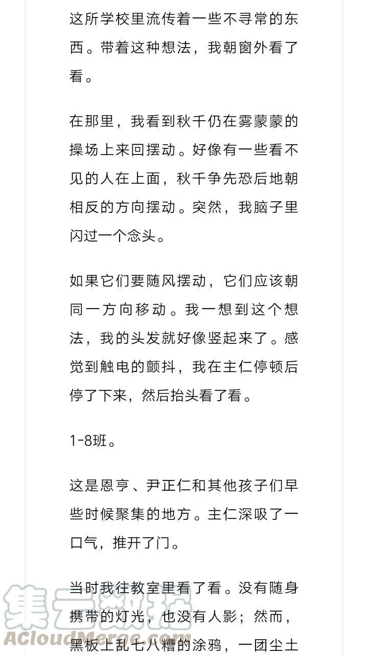 《小说版元素法则》第192章 第5页
