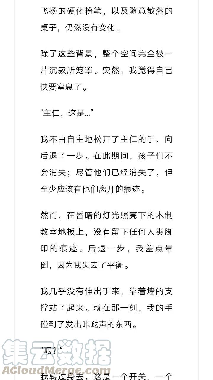 《小说版元素法则》第192章 第6页