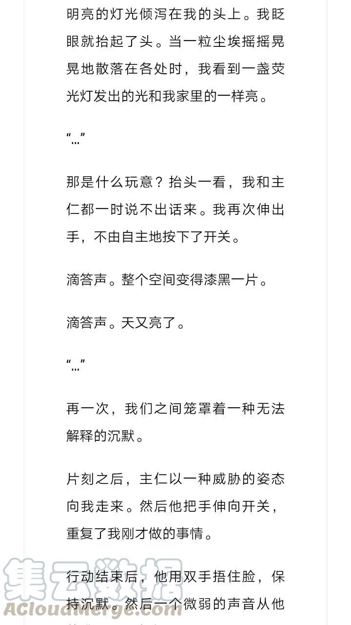 《小说版元素法则》第192章 第8页