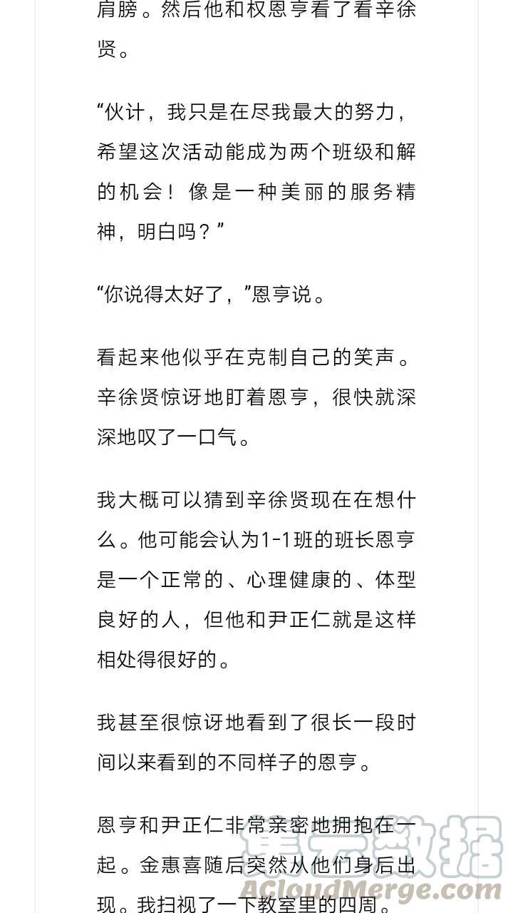 《小说版元素法则》第190章 第10页