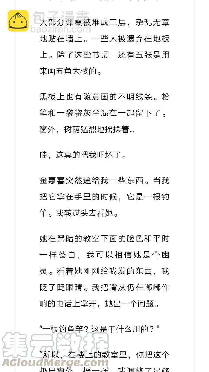 《小说版元素法则》第190章 第11页