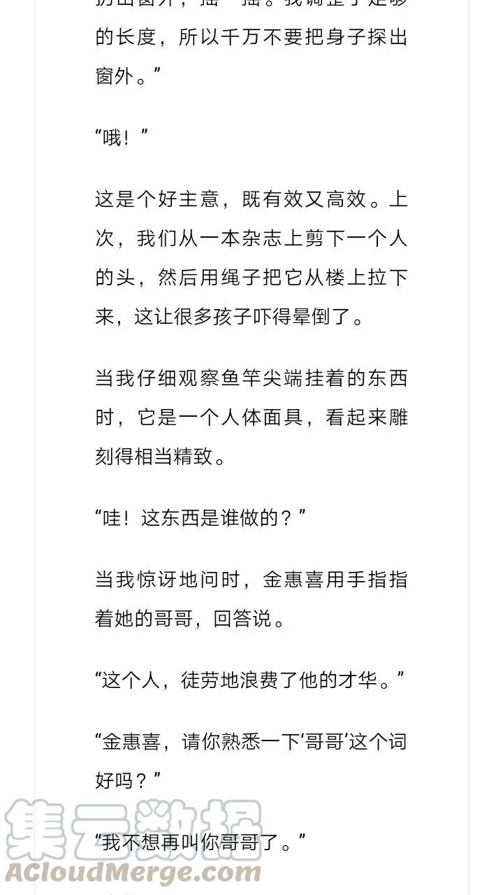 《小说版元素法则》第190章 第12页