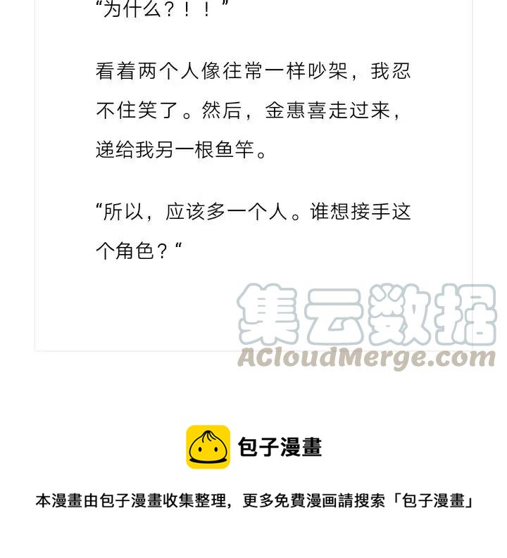 《小说版元素法则》第190章 第13页