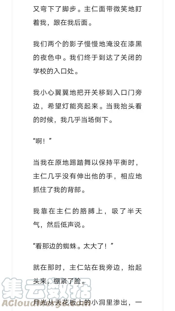 《小说版元素法则》第190章 第3页