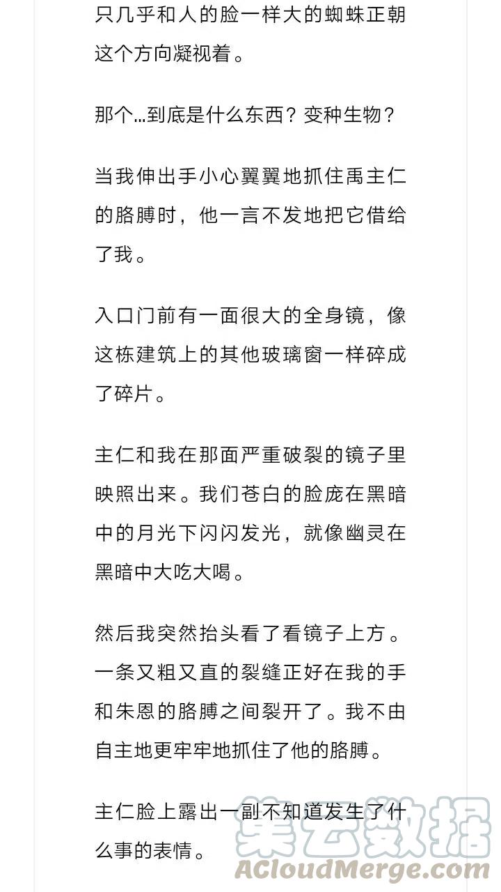 《小说版元素法则》第190章 第4页