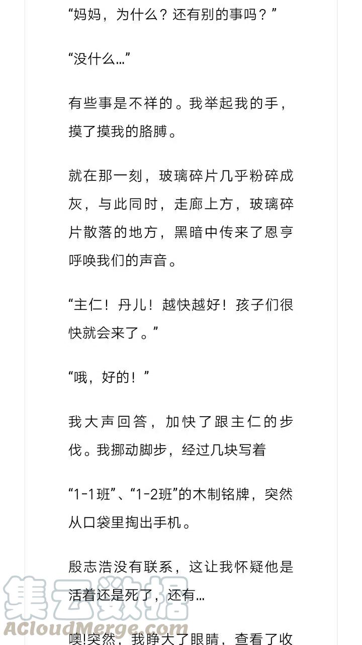 《小说版元素法则》第190章 第5页