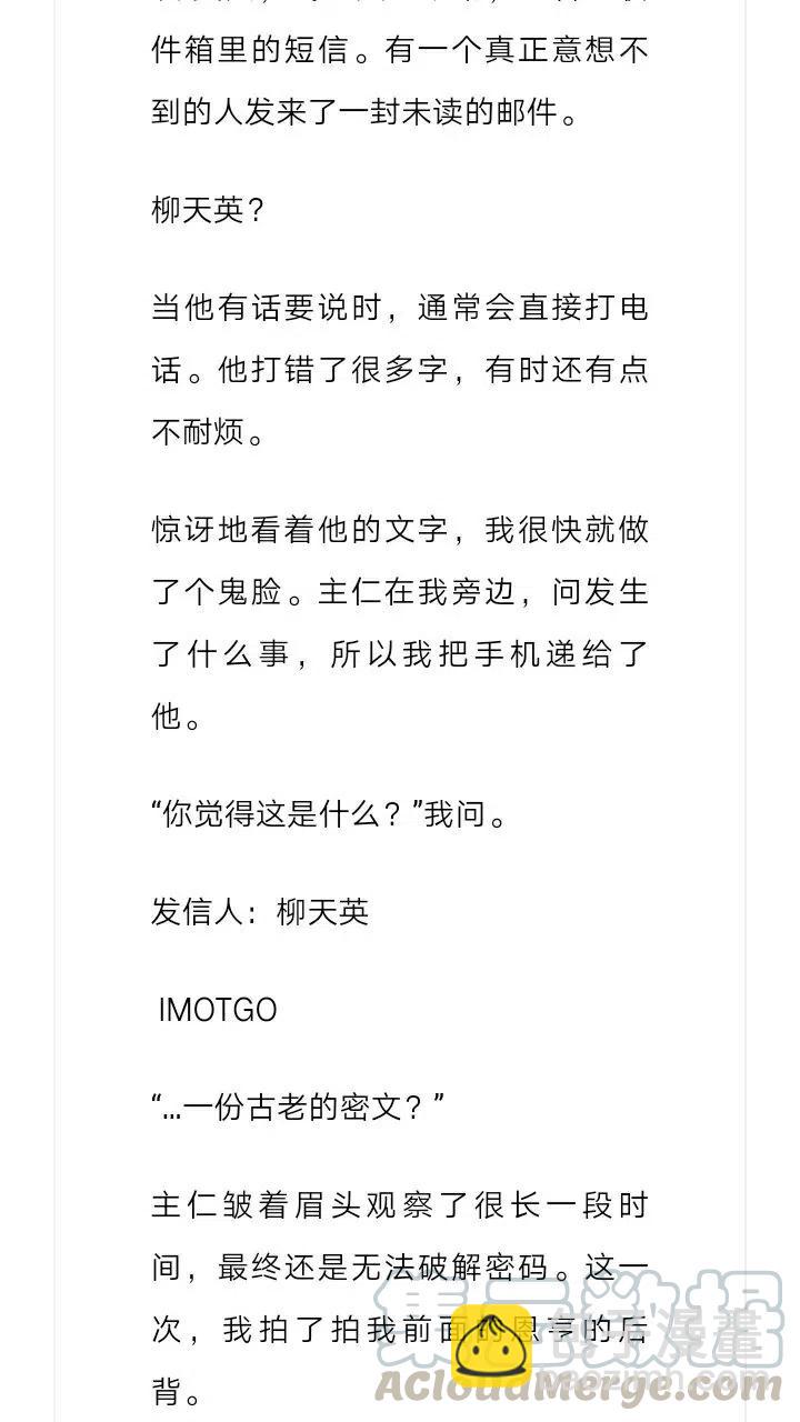 《小说版元素法则》第190章 第6页
