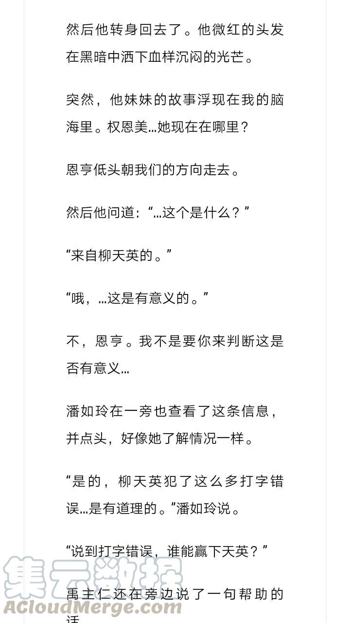 《小说版元素法则》第190章 第7页