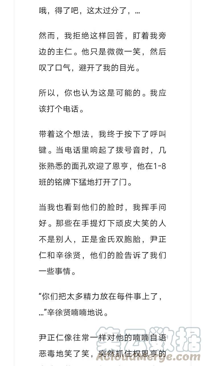 《小说版元素法则》第190章 第9页