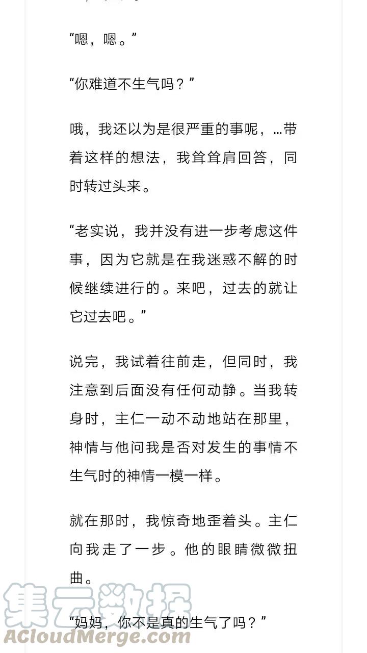 《小说版元素法则》第193章 第10页