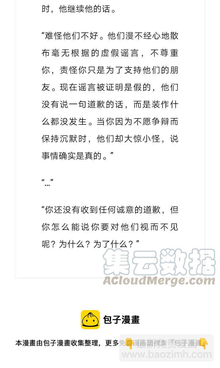 《小说版元素法则》第193章 第12页
