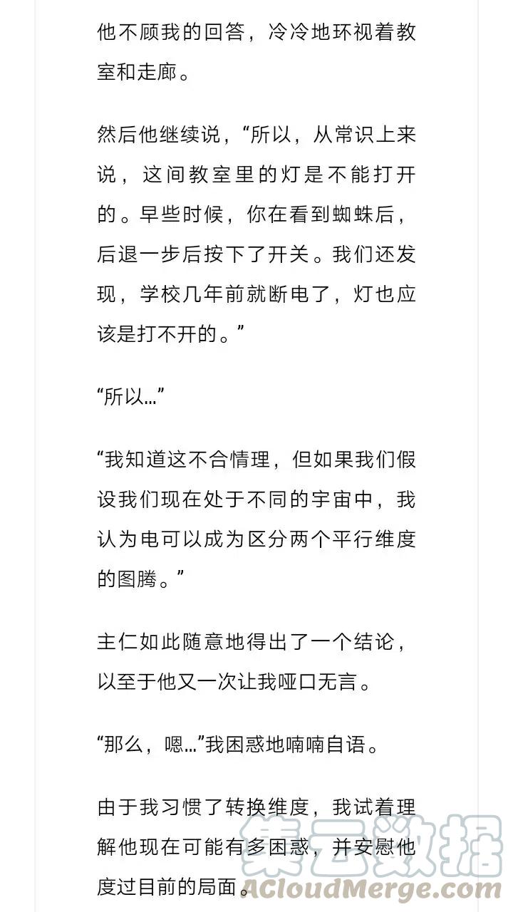 《小说版元素法则》第193章 第3页