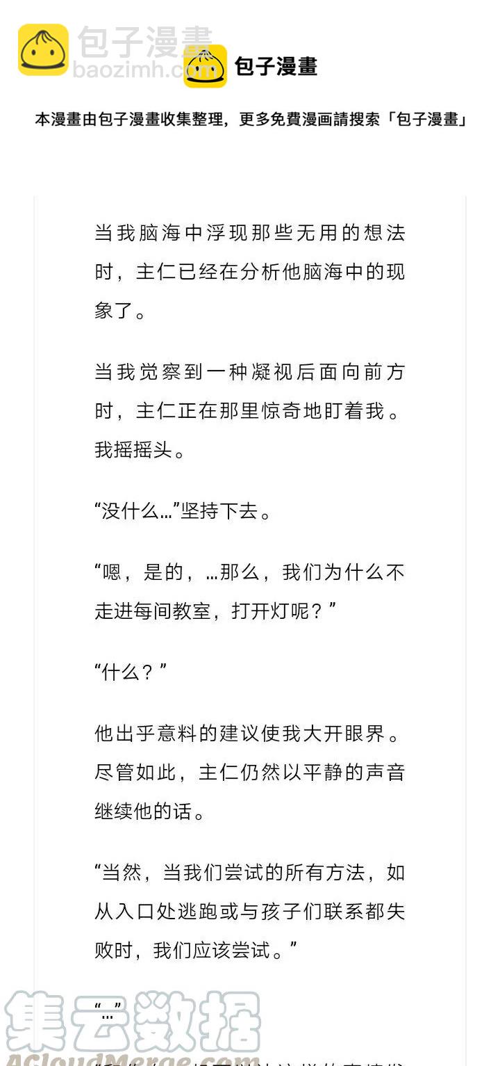 《小说版元素法则》第193章 第4页