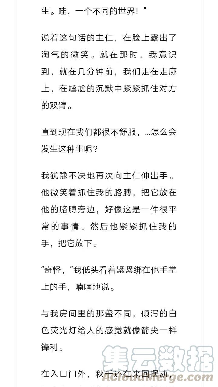 《小说版元素法则》第193章 第5页