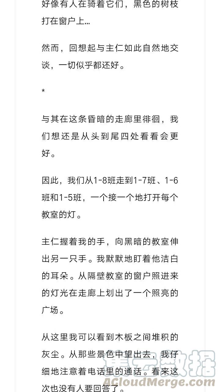 《小说版元素法则》第193章 第6页