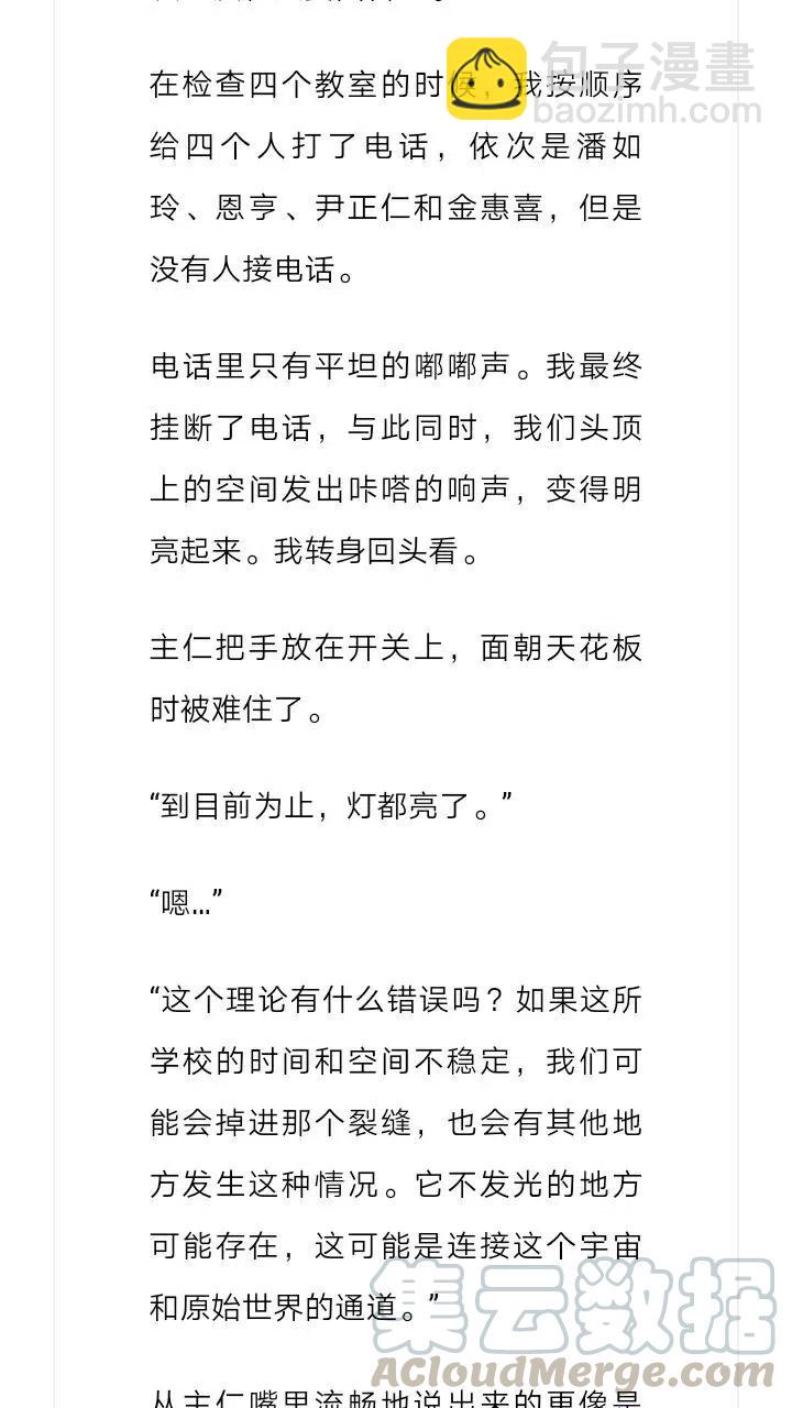 《小说版元素法则》第193章 第7页