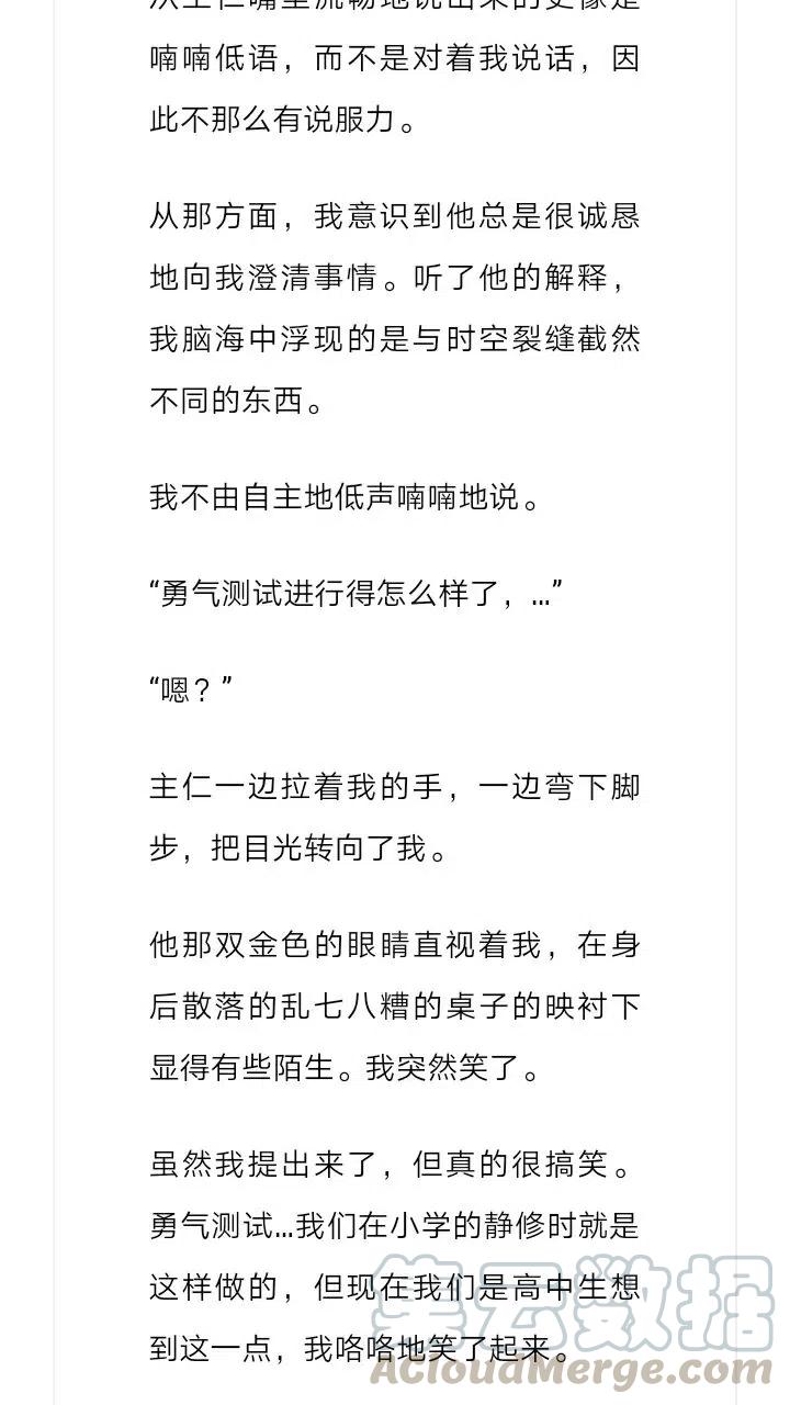 《小说版元素法则》第193章 第8页