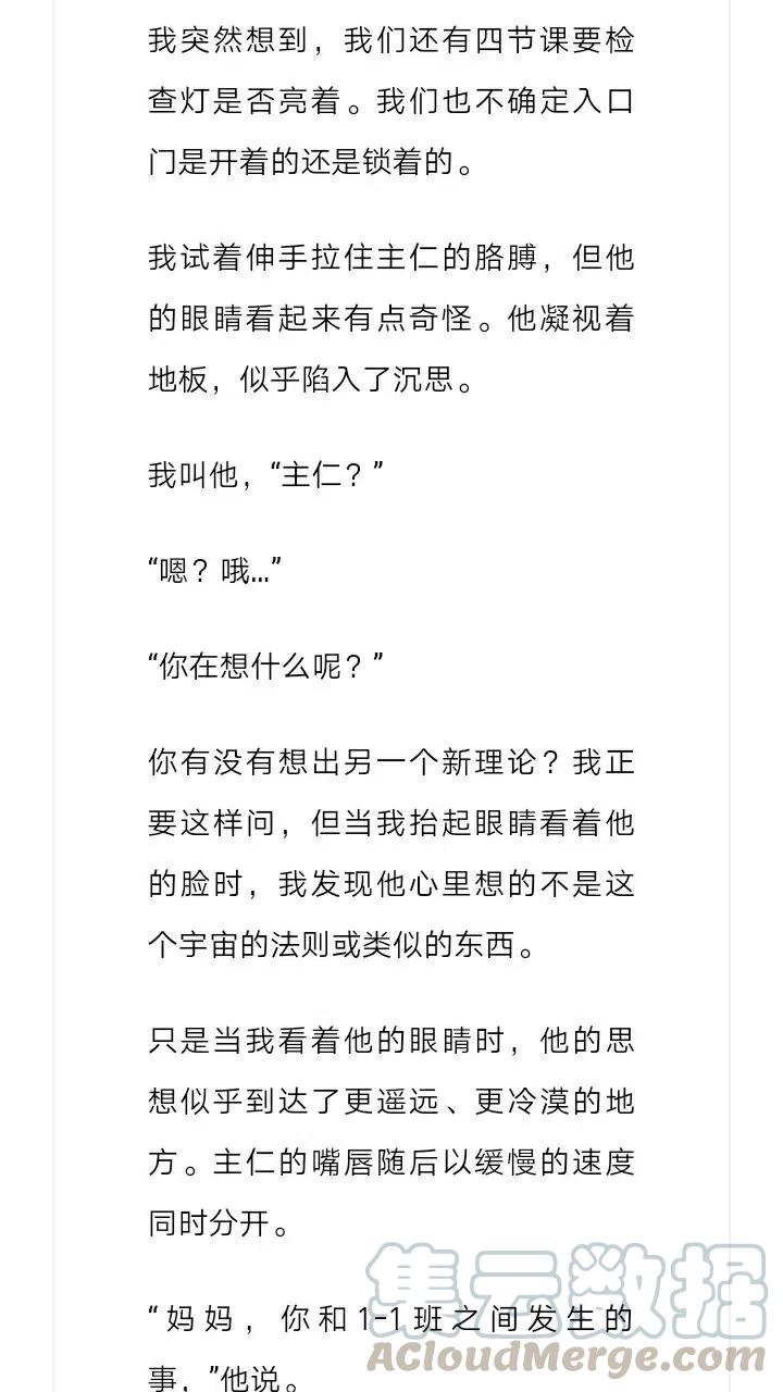 《小说版元素法则》第193章 第9页