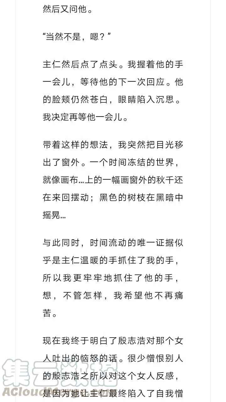 《小说版元素法则》第197章 第10页