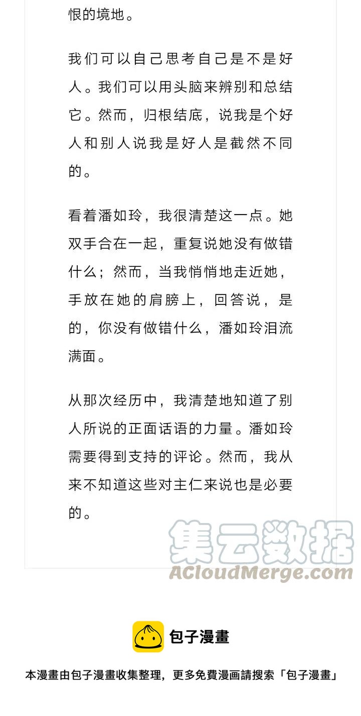 《小说版元素法则》第197章 第11页