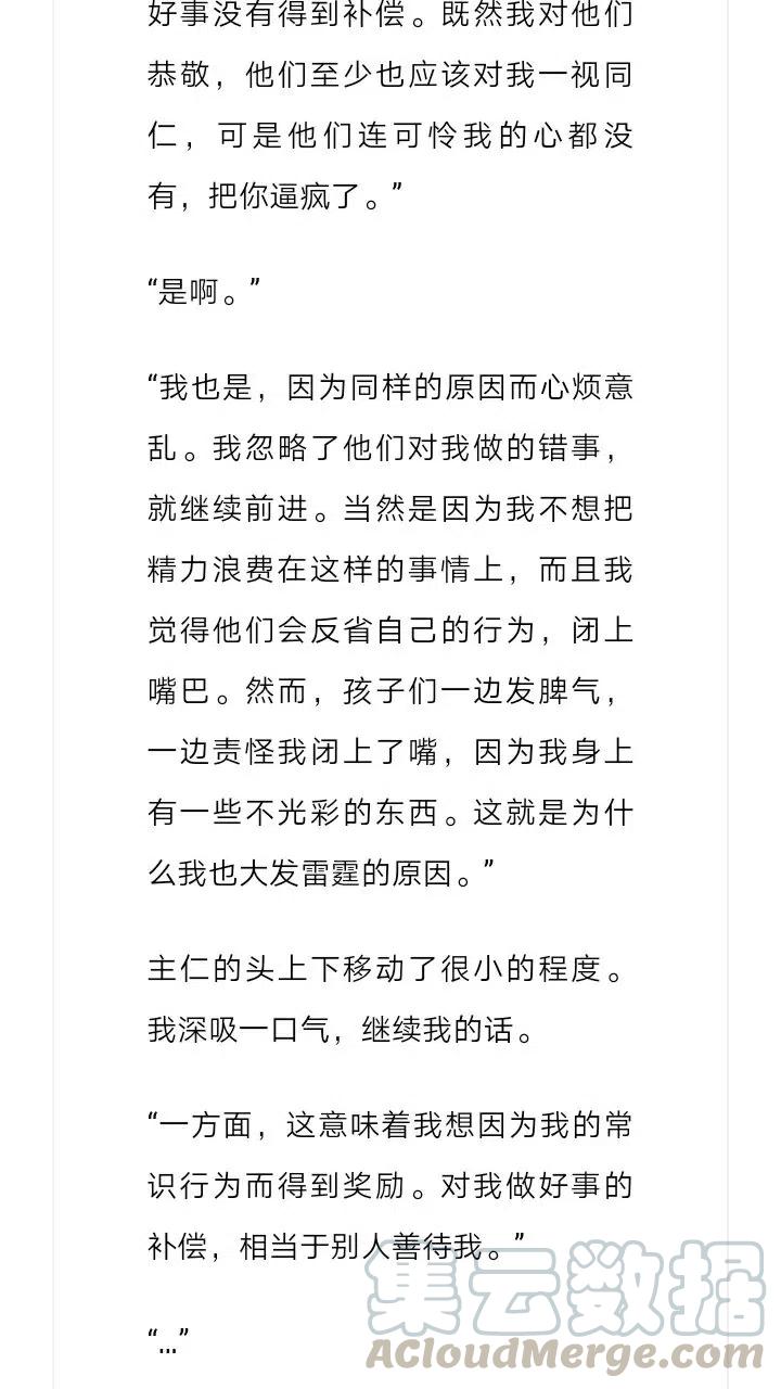 《小说版元素法则》第197章 第3页