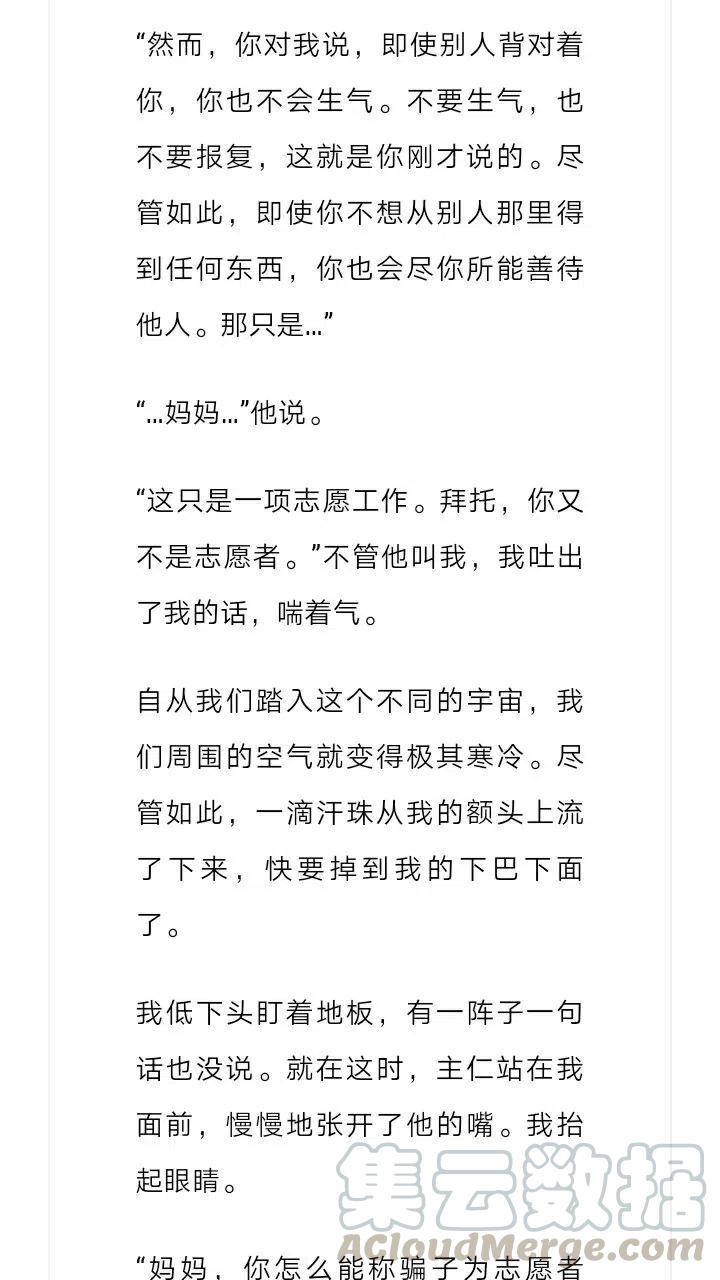 《小说版元素法则》第197章 第4页