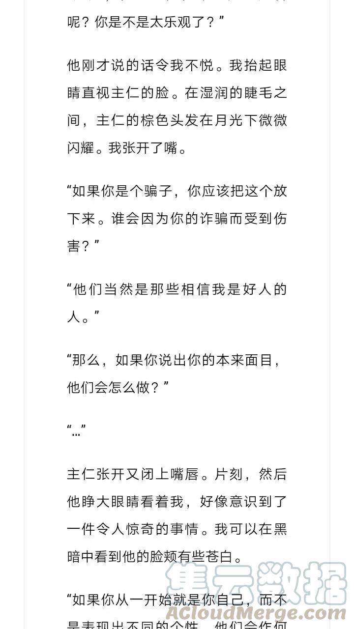 《小说版元素法则》第197章 第5页