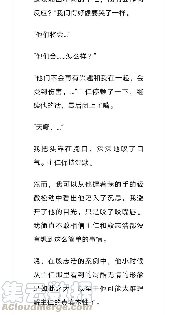 《小说版元素法则》第197章 第6页