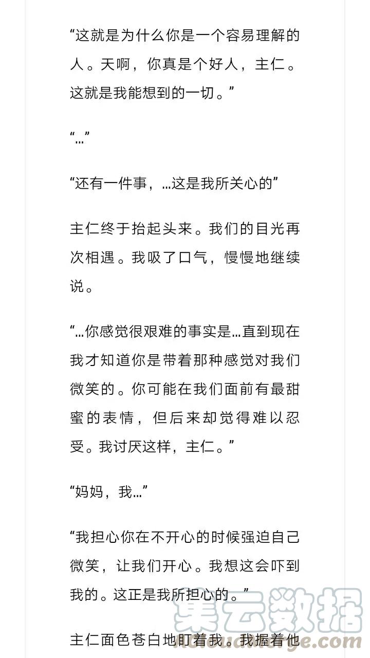 《小说版元素法则》第197章 第8页