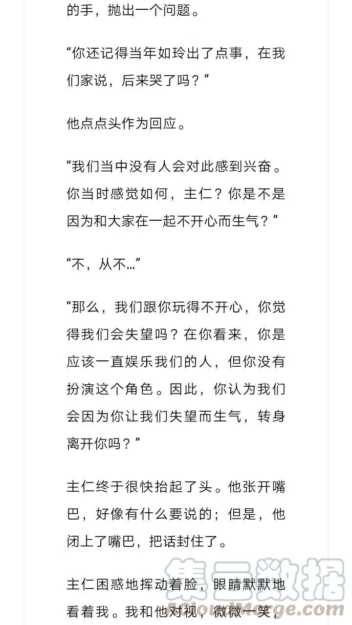 《小说版元素法则》第197章 第9页