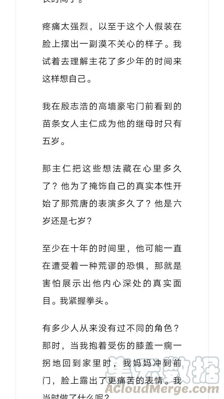 《小说版元素法则》第196章 第10页