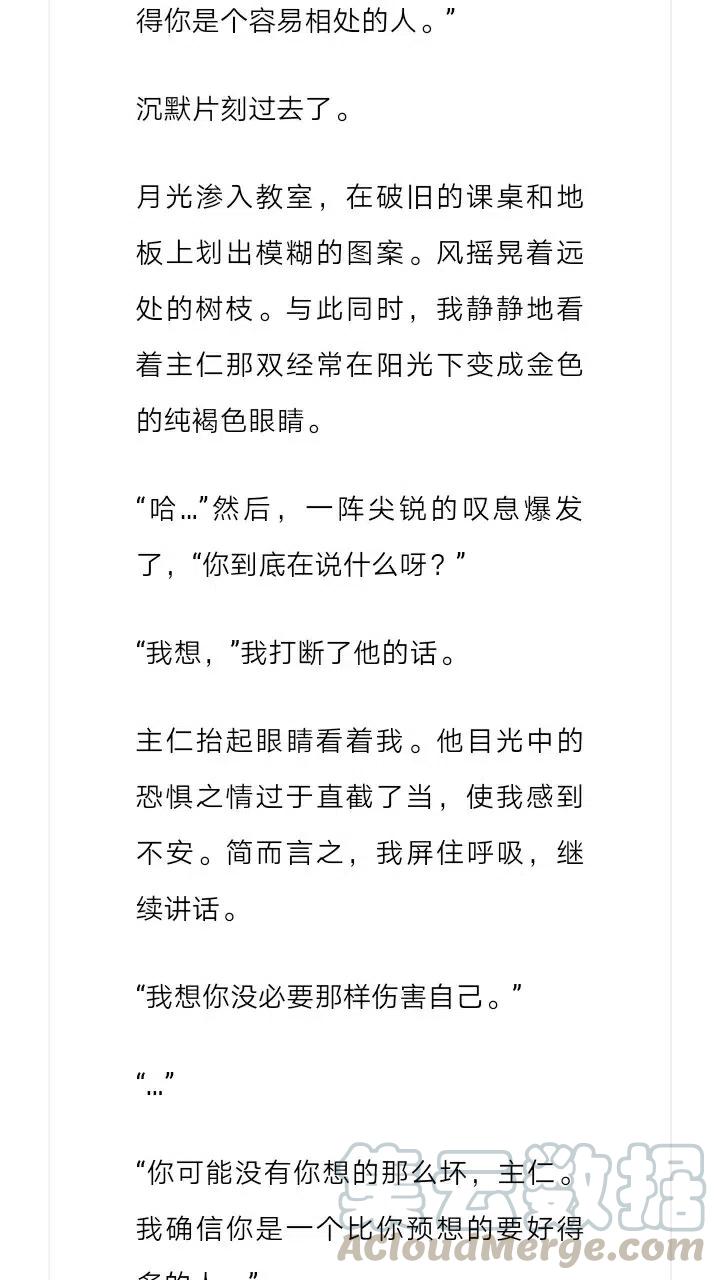 《小说版元素法则》第196章 第3页