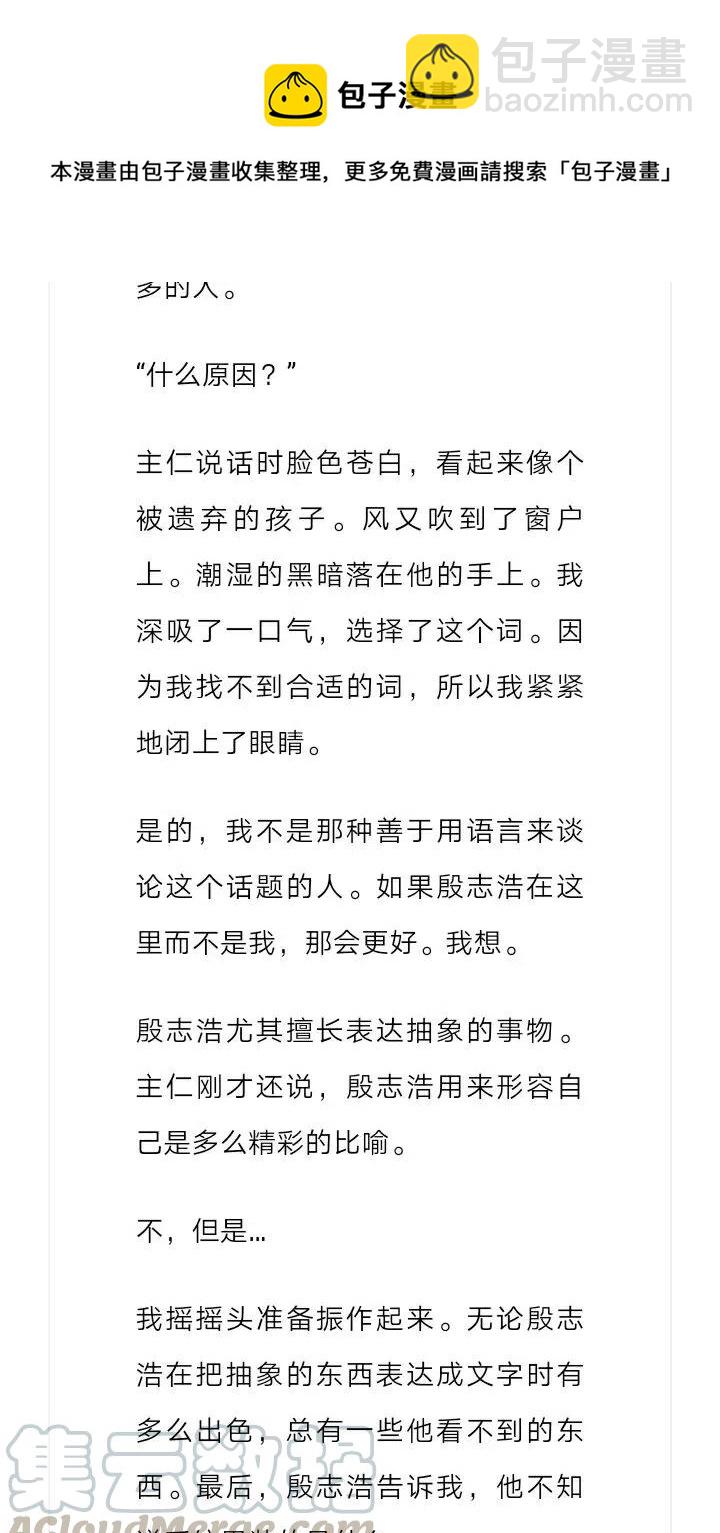 《小说版元素法则》第196章 第4页