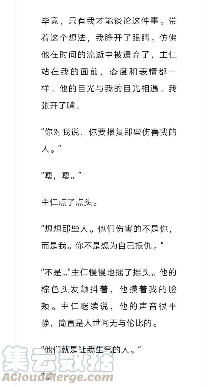 《小说版元素法则》第196章 第5页