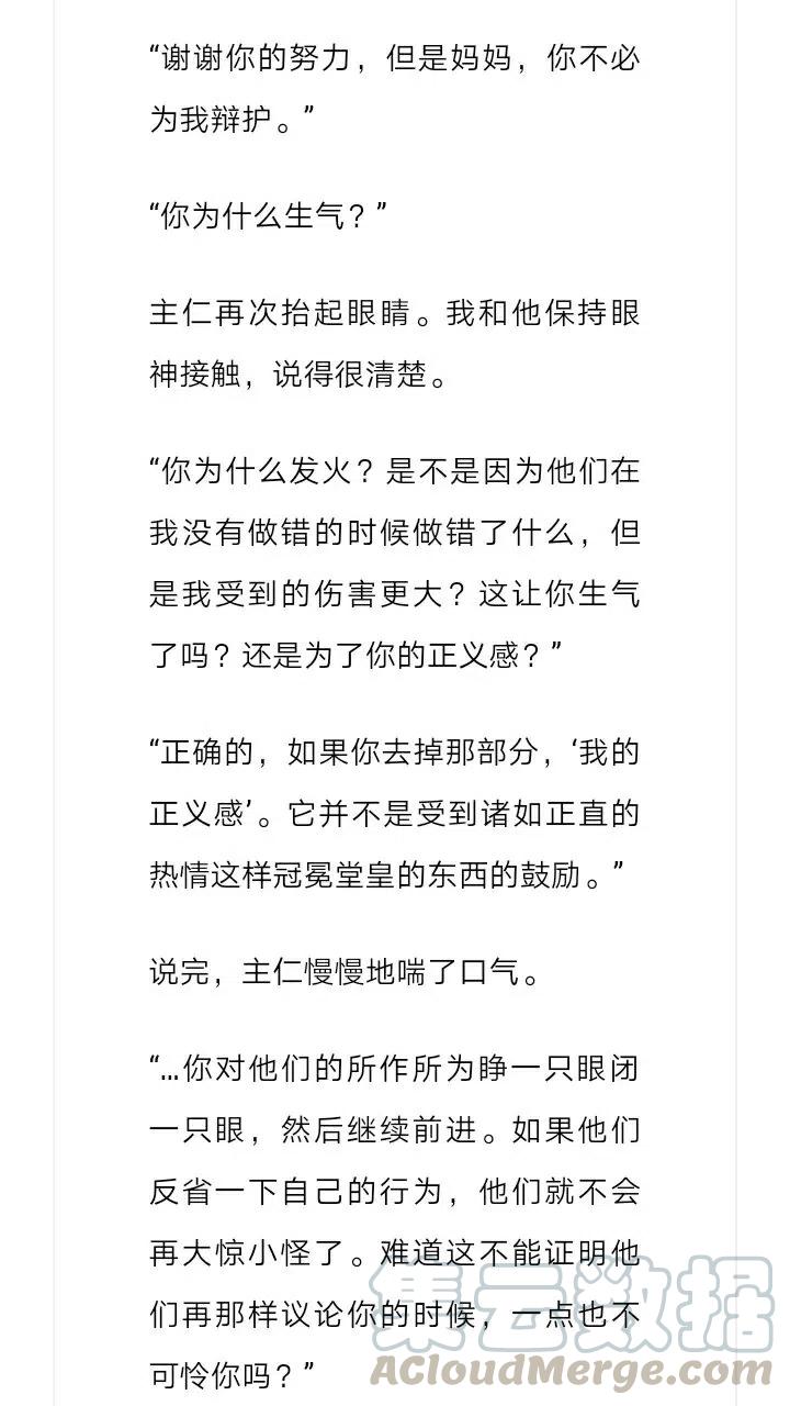 《小说版元素法则》第196章 第6页