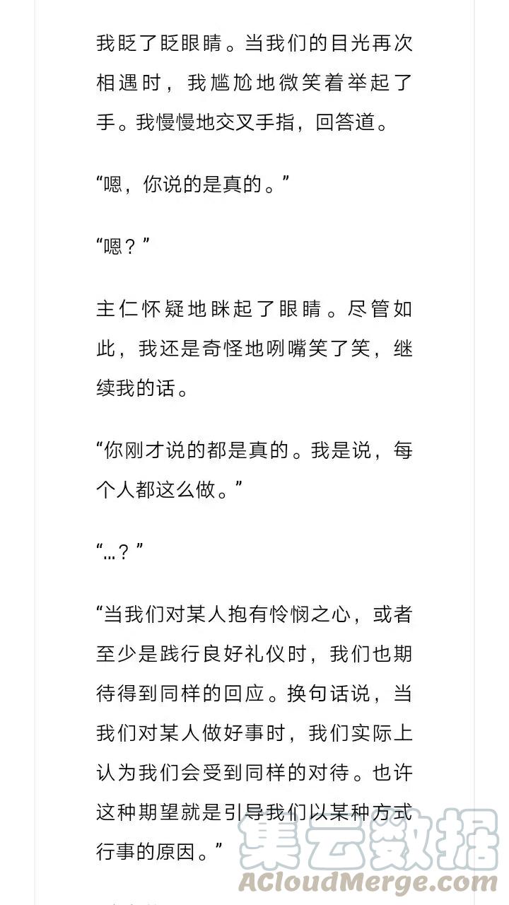《小说版元素法则》第196章 第7页