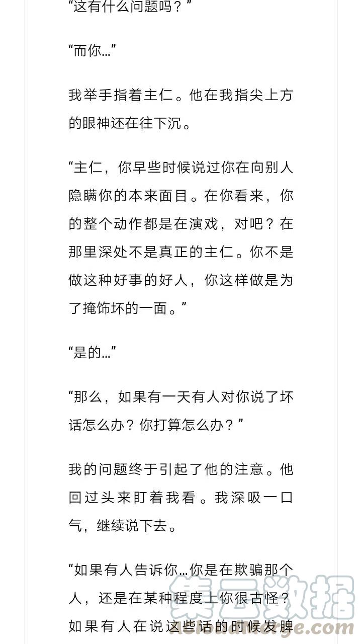 《小说版元素法则》第196章 第8页