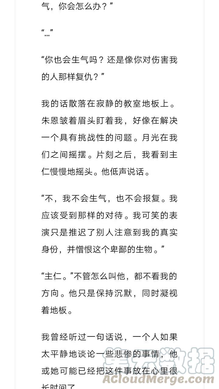 《小说版元素法则》第196章 第9页
