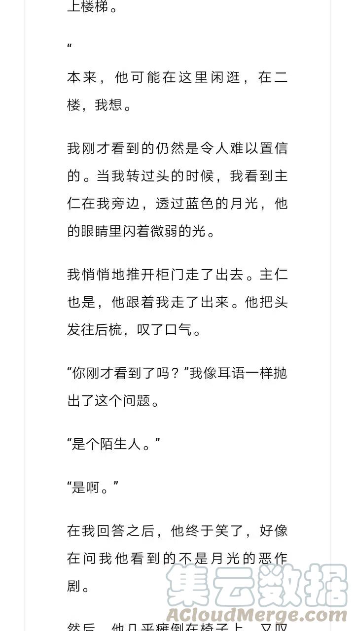 《小说版元素法则》第194章 第10页