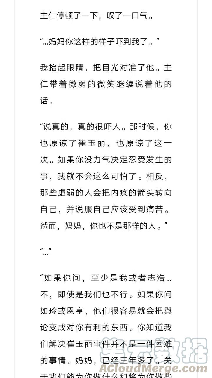 《小说版元素法则》第194章 第4页