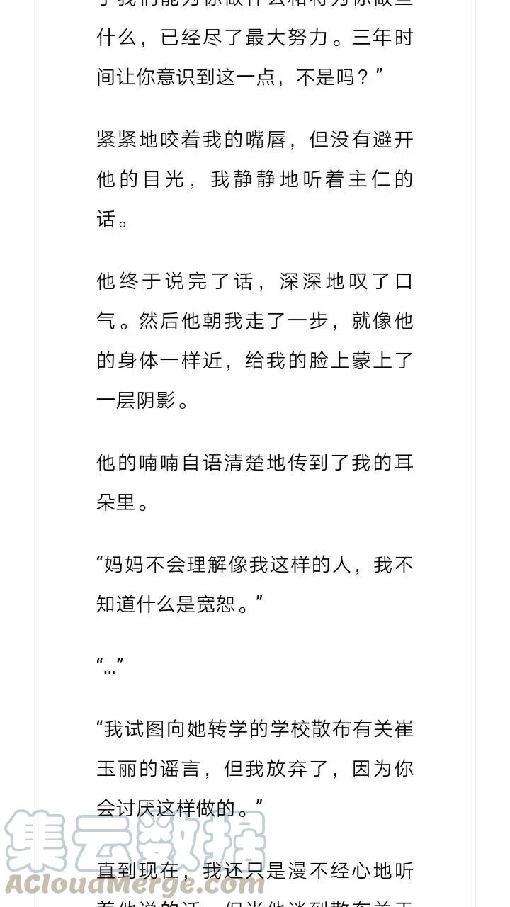 《小说版元素法则》第194章 第5页