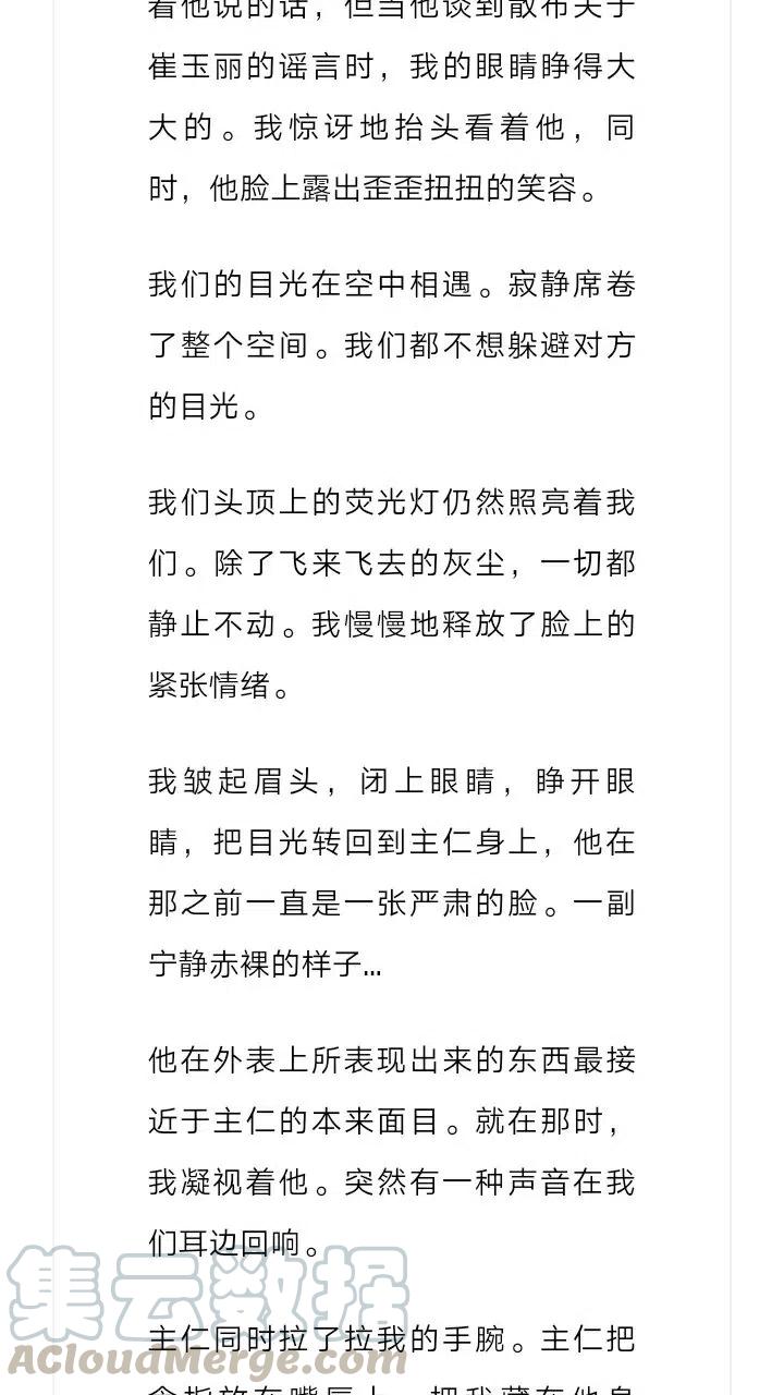 《小说版元素法则》第194章 第6页