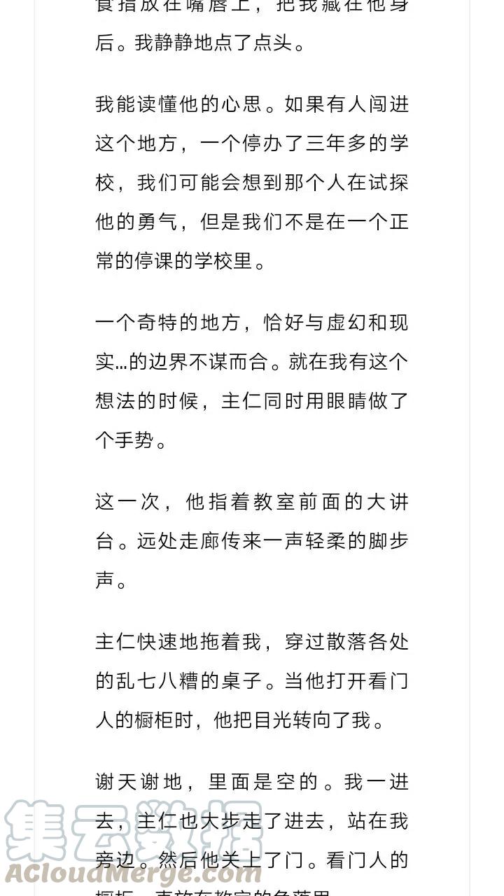 《小说版元素法则》第194章 第7页