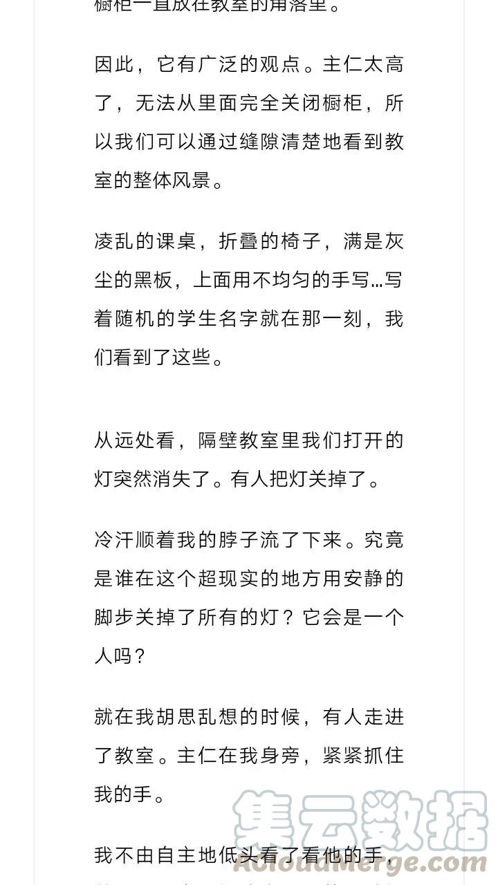 《小说版元素法则》第194章 第8页