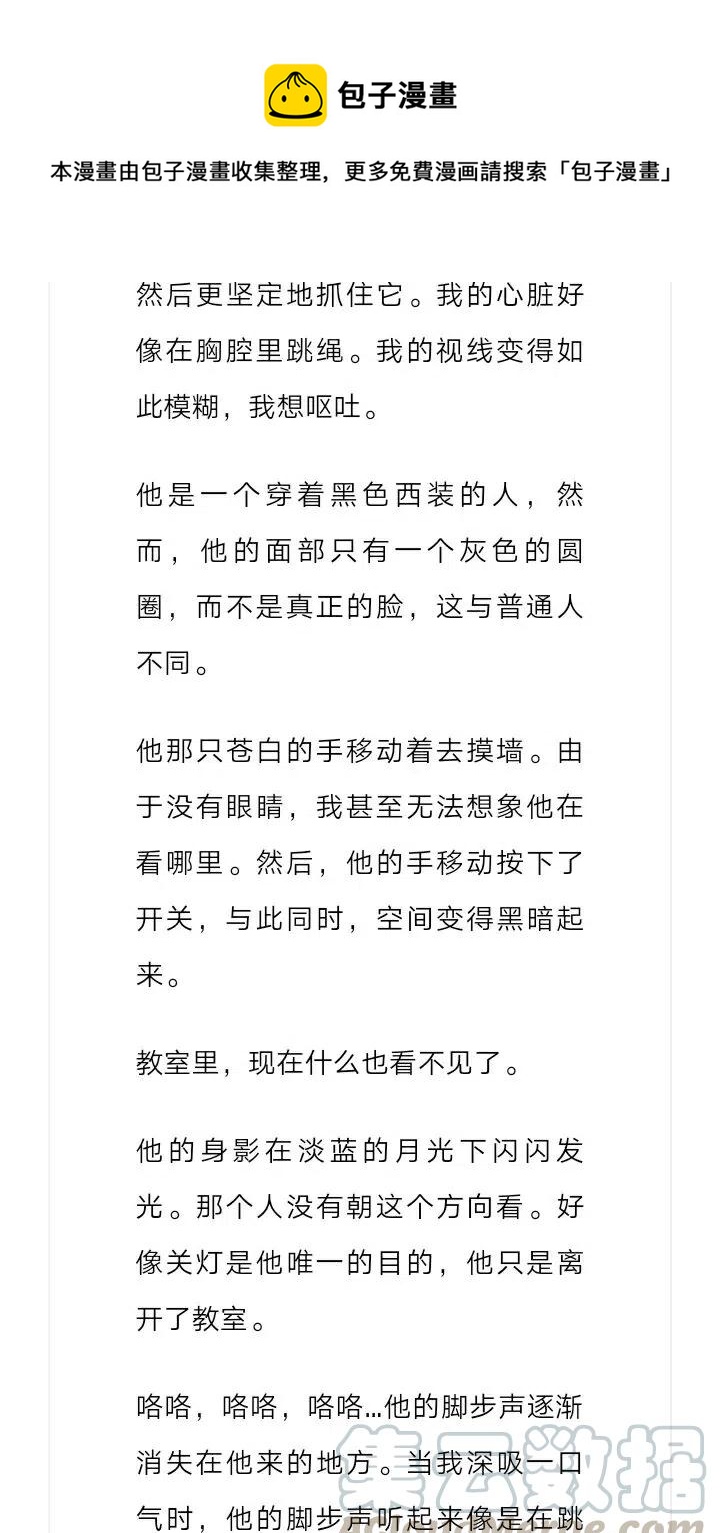 《小说版元素法则》第194章 第9页