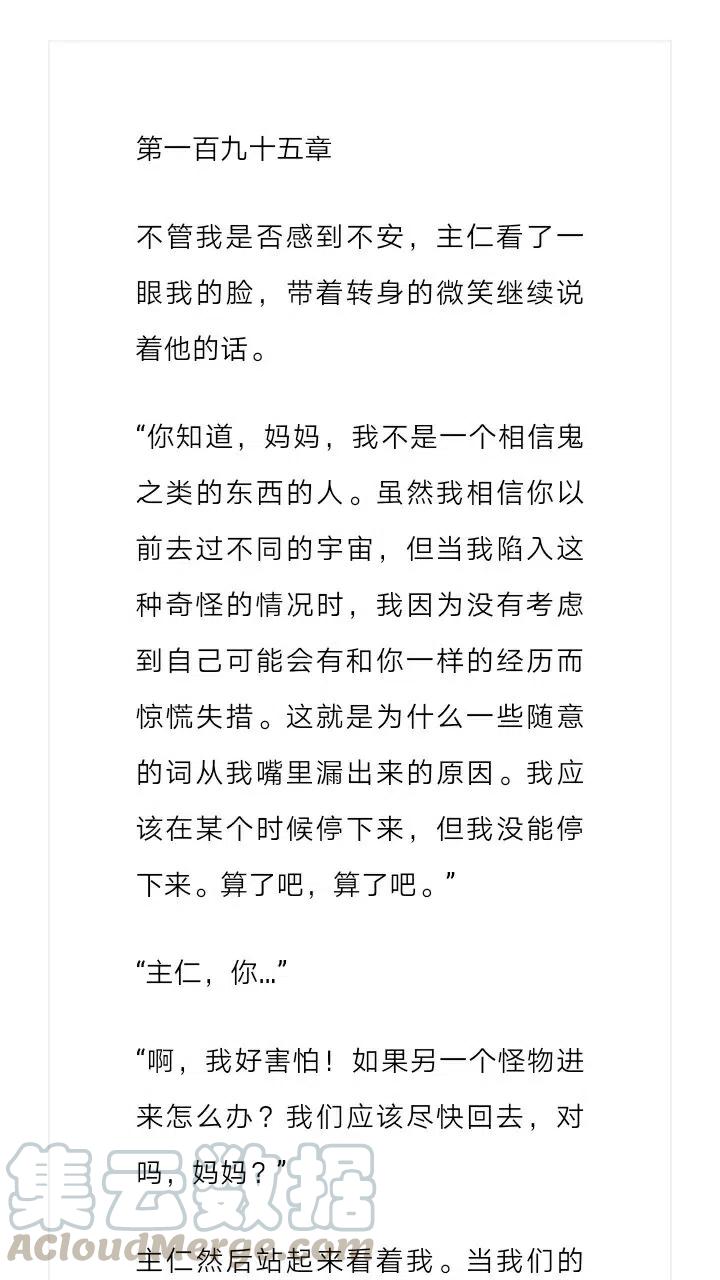 《小说版元素法则》第195章 第2页