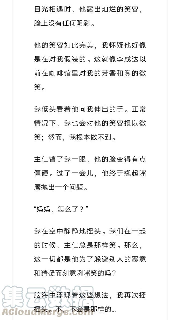 《小说版元素法则》第195章 第3页