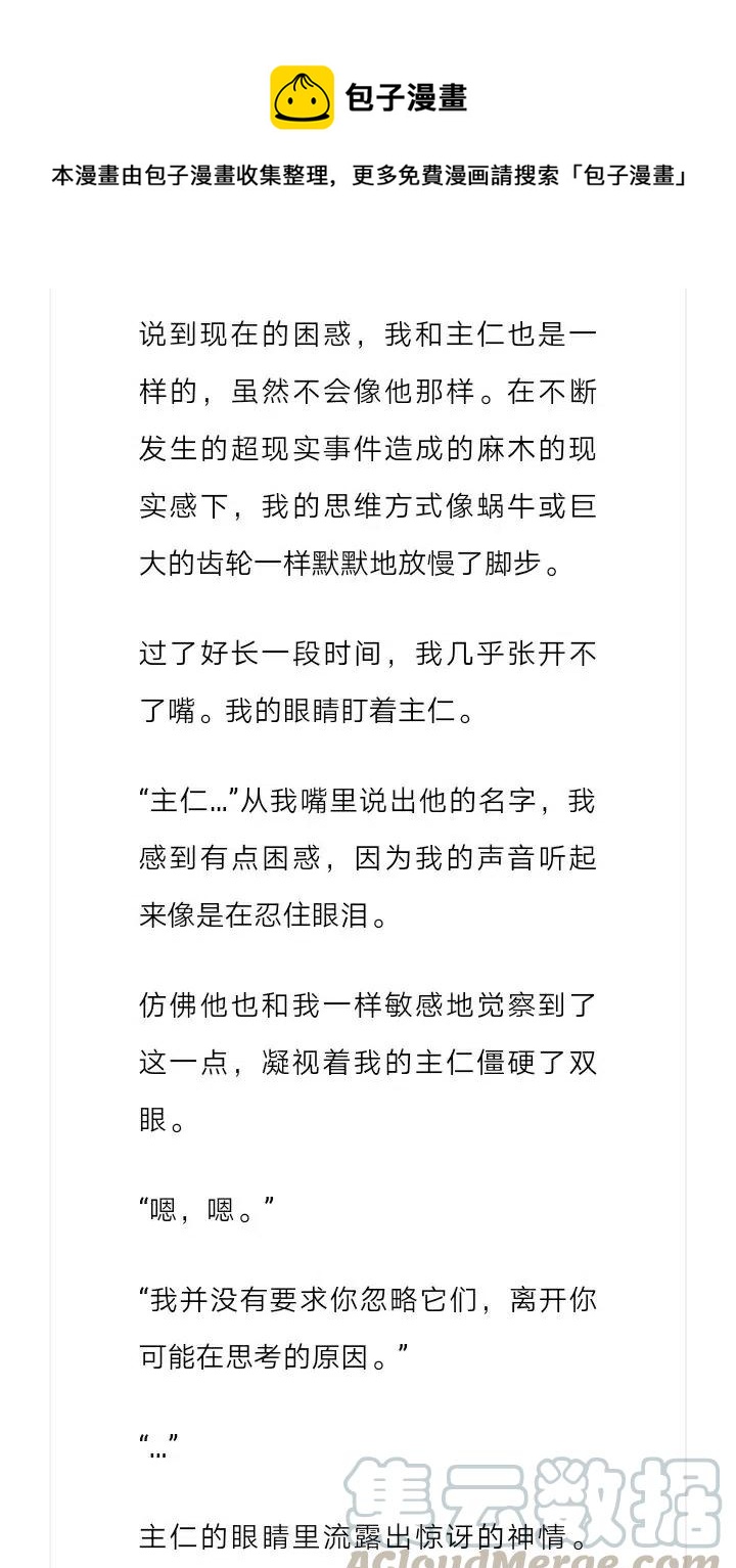 《小说版元素法则》第195章 第4页