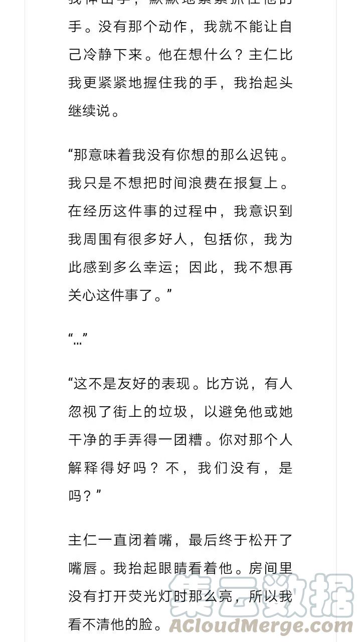 《小说版元素法则》第195章 第5页