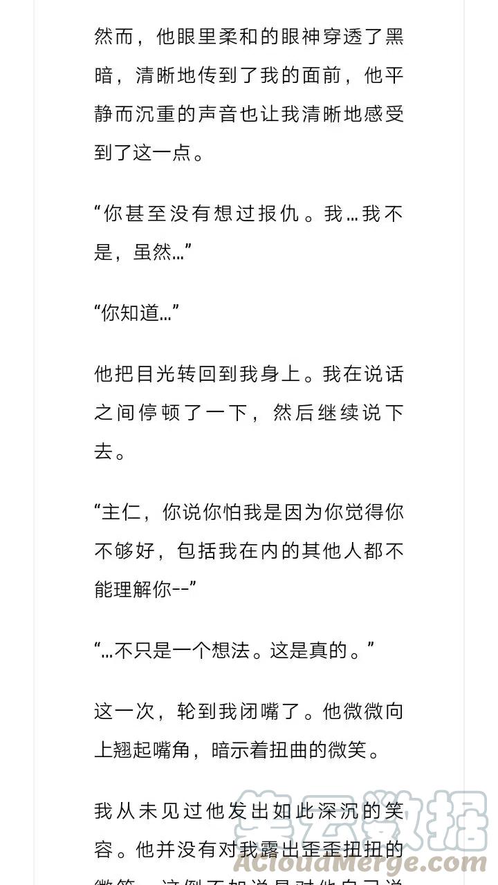 《小说版元素法则》第195章 第6页